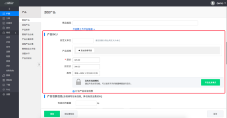 【领动功能秘籍】如何使用领动商城系统搭建B2C跨境电商独立站?